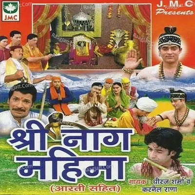 Shri Nag Mahima - Dheeraj Sharma cover album