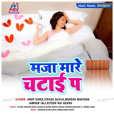 Maja Mare Chatai Pa - Ritesh Rai Guddu cover album