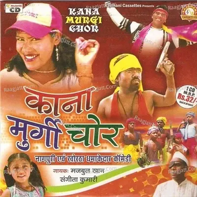 Kana Murgi Chor - Majbool Khan cover album