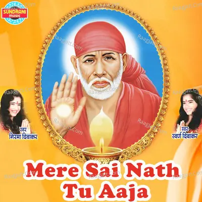 Mere Sai Nath Tu Aaja - Swarna Diwakar cover album