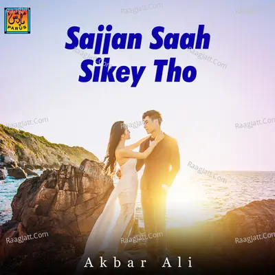 Sajjan Saah Sikey Tho - Akbar Ali cover album