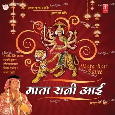 Mata Rani Aai - Udit Narayan cover album