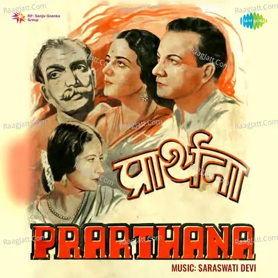 Prarthana - Kajjan cover album