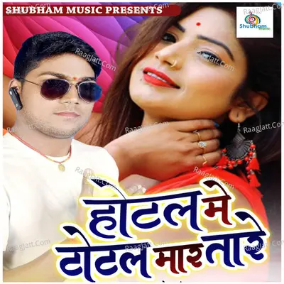 Hotel Me Total Maar Taare - Satyandra Sangam cover album