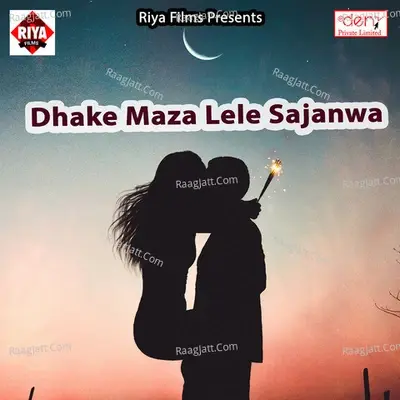 Dhake Maza Lele Sajanwa - Tej Narayan cover album