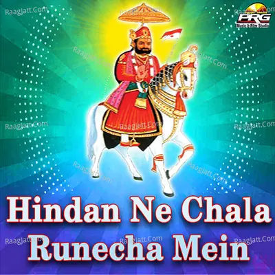 Hindan Ne Chala Runecha Mein - Manjeet Nimana cover album