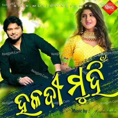 Haladi Muhni - Babul Supriyo cover album