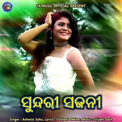 Sundri Sajani -  cover album