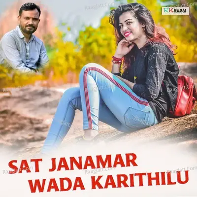 Sat Janamar Wada Karithilu -  cover album