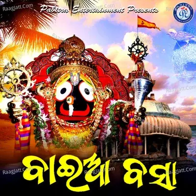 Baiya Basa - Deepak Kumar Pandit cover album