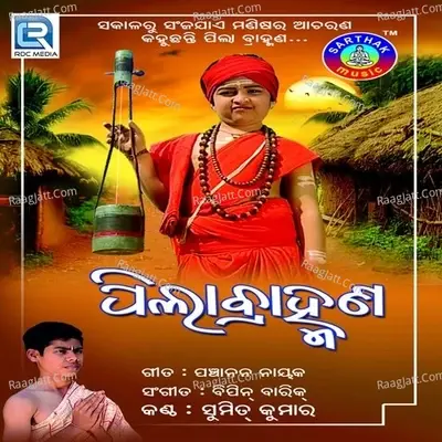 Pila Brmhana - Sumeet Kumar cover album