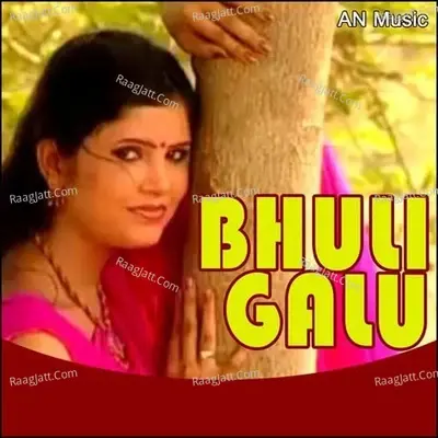 Bhuli Galu - Aman cover album