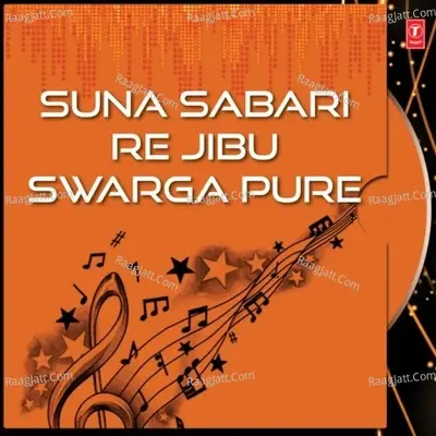 Suna Sabari Re Jibu Swarga Pure - Malay Mishra cover album