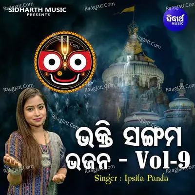 Bhakti Sangam Bhajan Vol 9 - Ipsita Panda cover album