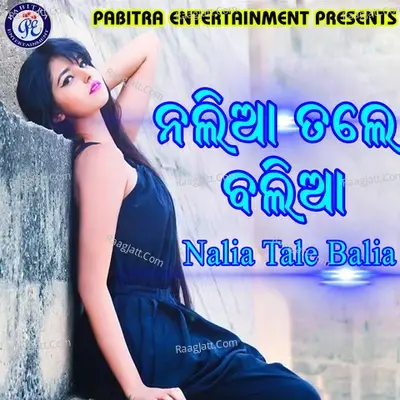 Nalia Tale Balia - Sriram Luhar cover album