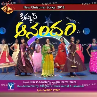 Christmas Aanandam, Vol. 3 - Srinisha cover album