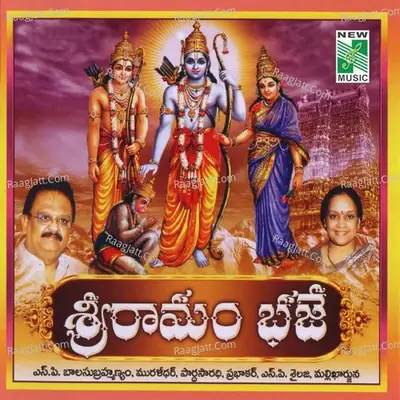 Sri Rama Bhaje - Prabhakar cover album