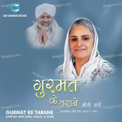 Gurmat Ke Tarane - Sant Nirankari Mission cover album