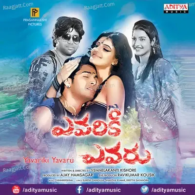 Yavariki Yavaru - Chinni Krishna.G cover album