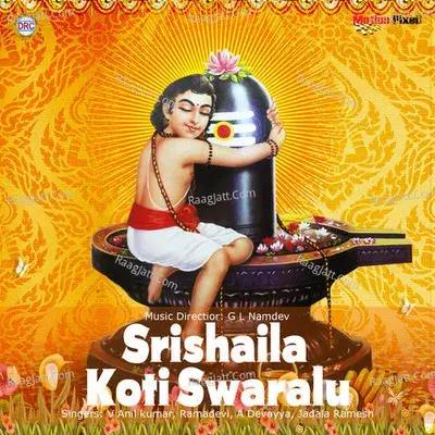 Srishaila Koti Swaralu - Ramadevi cover album