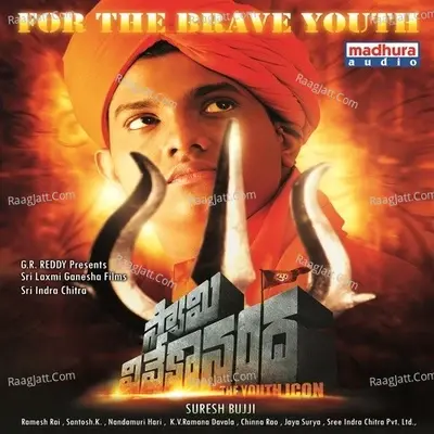 Swami Vivekananda (Original Motion Picture Soundtrack) - Pavan cover album