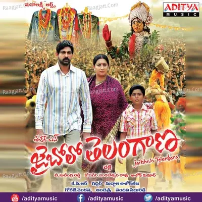 Jai Bholo Telangana - Chakri cover album