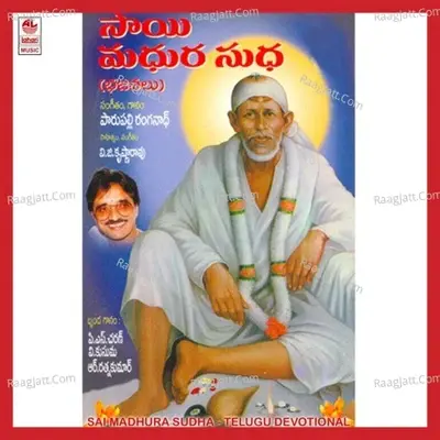 Sai Madhura Sudha - Parupalli Sri Ranganath cover album