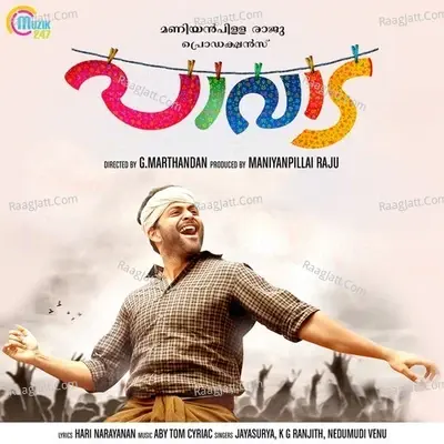 Paavada - Jayasurya cover album