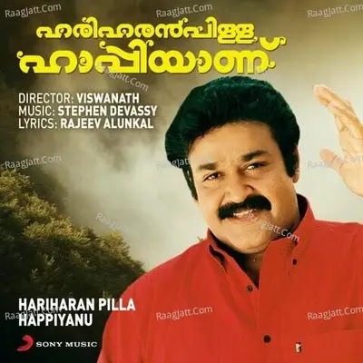 Hariharan Pilla Happiyanu (Original Motion Picture Soundtrack) - Stephen Devassy cover album