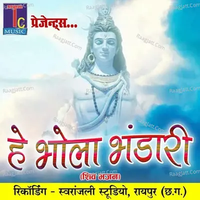 He Bhola Bhandari - Satish Yadu cover album