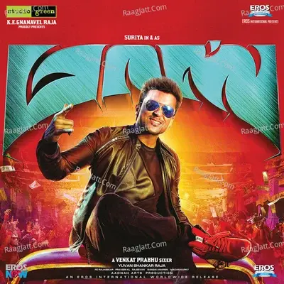 Masss (Original Motion Picture Soundtrack) - Yuvan Shankar Raja cover album