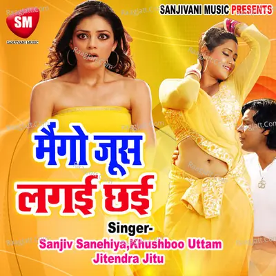 Mango Juce Lagai Chhai-Maihili Lok Geet - Sanjiv Sanehiya cover album