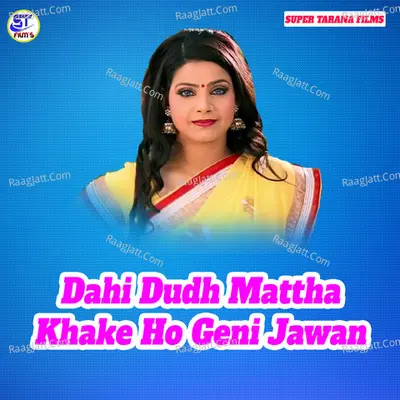 Dahi Dudh Mattha Khake Ho Geni Jawan - Dhiraj Lal Yadav cover album