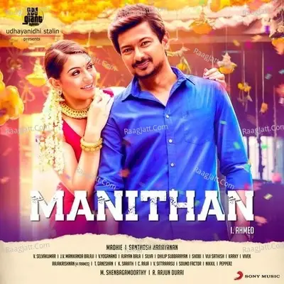 Manithan (Original Motion Picture Soundtrack) - Santhosh Narayanan cover album