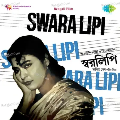 Swaralipi - Geeta Dutt cover album