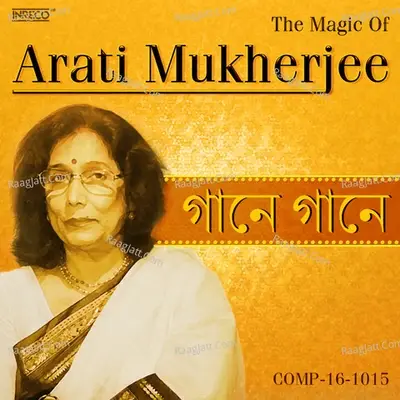 Ganey Ganey - The Magic Of Arati Mukherjee - Arati Mukherjee cover album