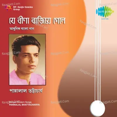 Je Beena Bajiye Gele - Panna Lal Bhattacharjee cover album