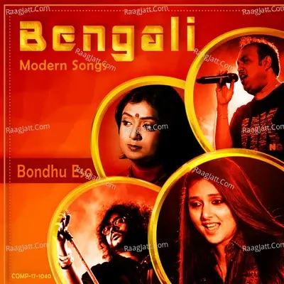 Bondhu Eso - Bengali Modern Songs - Rajkumar Sengupta cover album