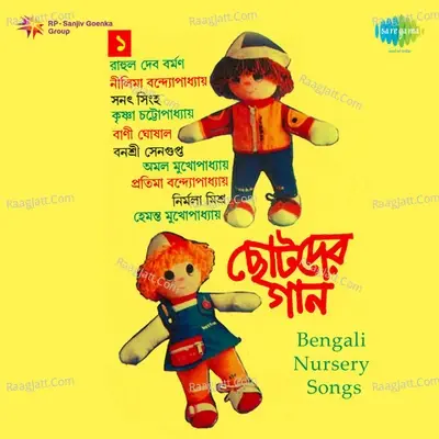 Chhotoder Gaan - Shyamal Mitra cover album