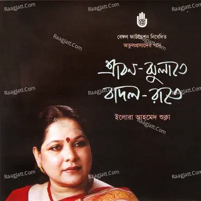 Srabon Jhulate Badol Rate - Elora Ahmed Shukla cover album