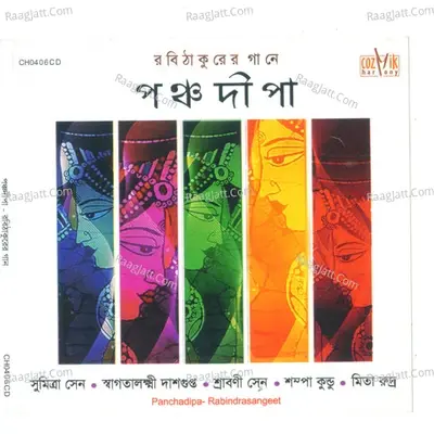 Pancho Deepa - Sumitra Sen cover album