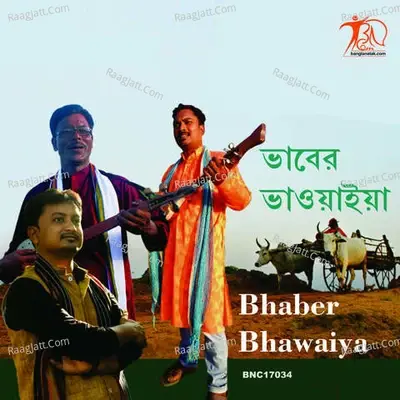 Bhaber Bhawaiya - NAZRUL ISLAM cover album