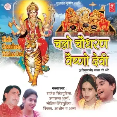 Chalo Chaudhran Vaishno Devi - Rajesh Singhpuria cover album