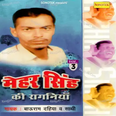 Mehar Singh Ki Ragniya Vol 3 - Bau Ram Dahiya cover album