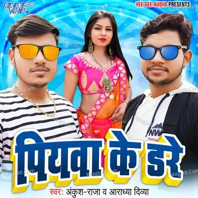 Piyawa Ke Dare - Ankush cover album