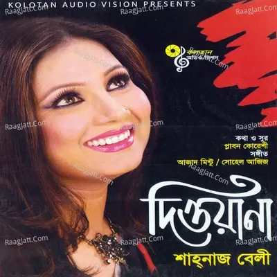 Dewana - Shahanaz Bely cover album