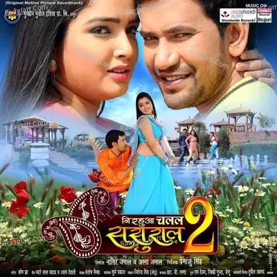 Nirahua Chalal Sasural 2 (Original Motion Picture Soundtrack) - Om Jha cover album