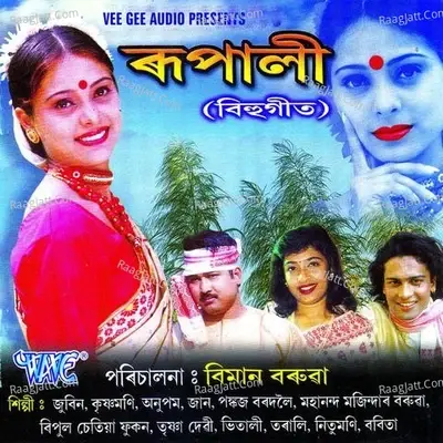 Rupali 2001 - Som Nath Bora cover album