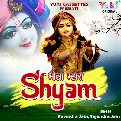 Bhola Mhara Shyam - Ravindra Jain cover album