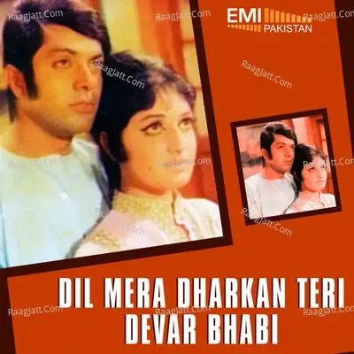 Devar Bhabi / Dil Mera Dharkan Teri - Noor Jehan cover album